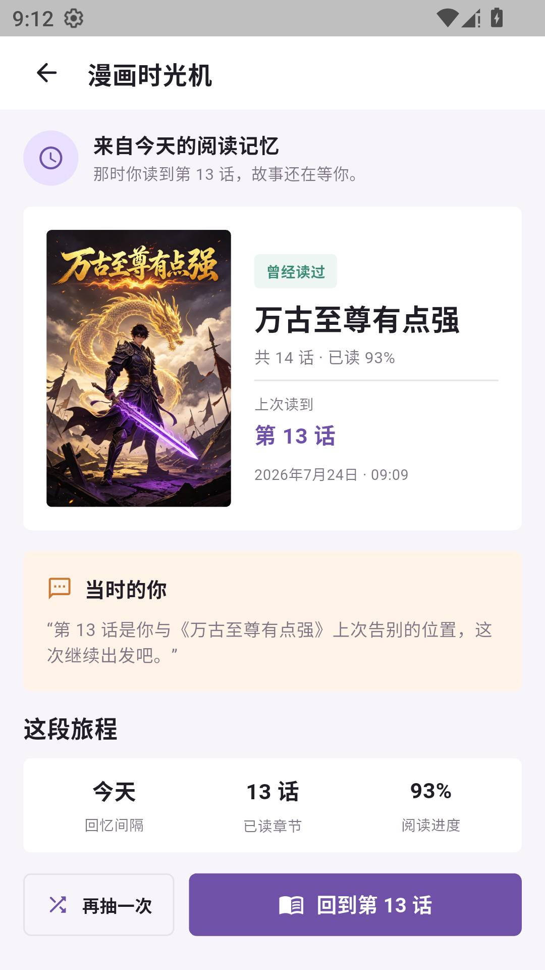 mangabz漫画乐园安卓正版