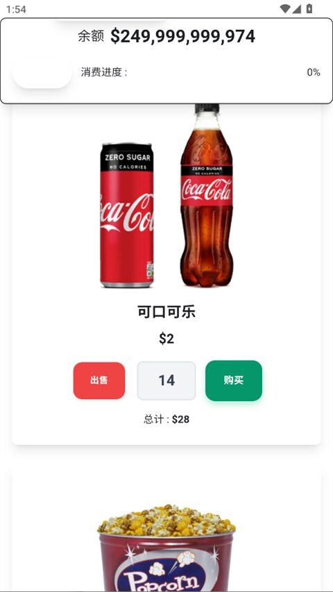 花掉马斯克的钱模拟器精简版