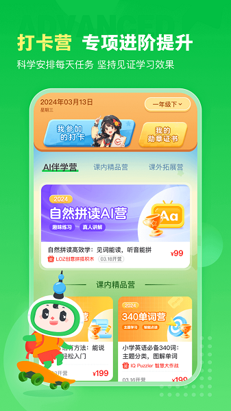 沪学习网页版入口