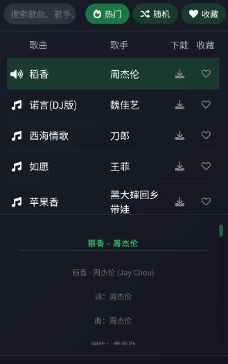 米兔音乐app下载教程