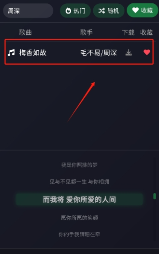 米兔音乐app下载教程