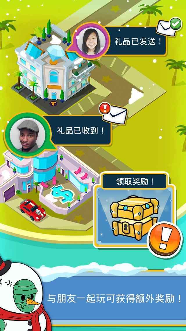 点击暴富高画质版