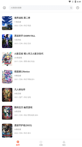 奇奇动画安卓正版