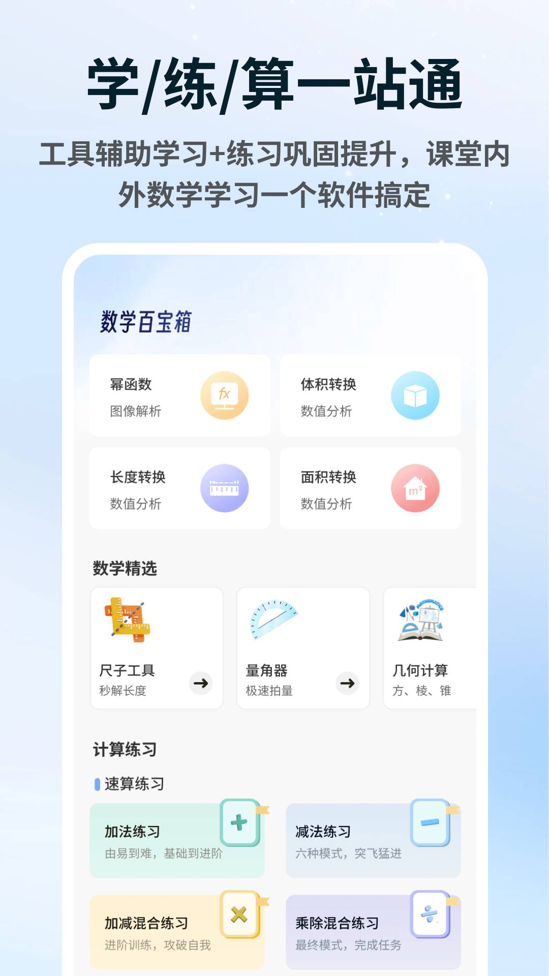一师一课免费正版