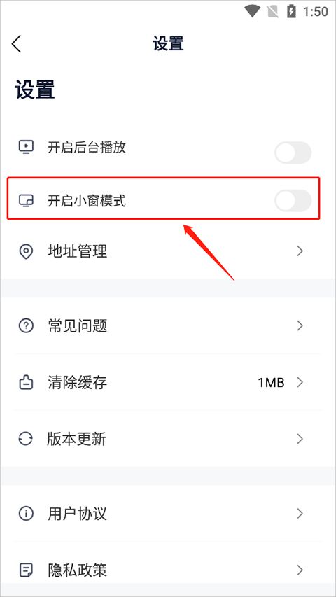 众合在线app小窗口开启设置