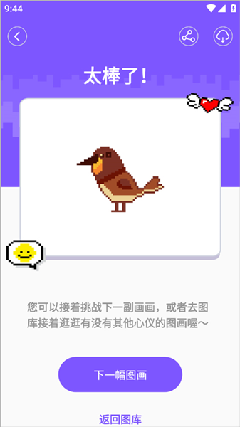 豆画拼豆app拼豆挑战教程