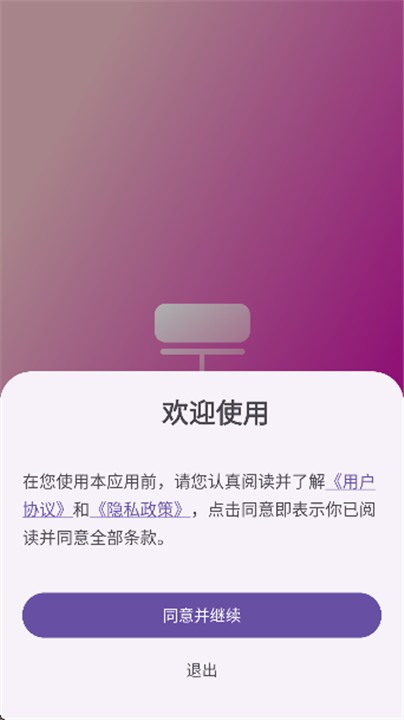 壁纸空间无会员