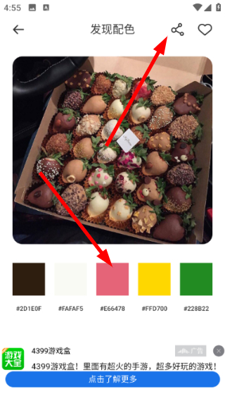 豆画拼豆app配色功能