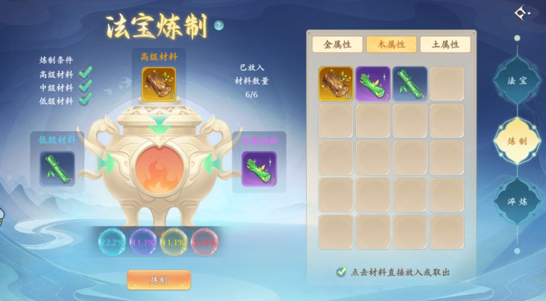 梦幻诸石法宝打造及搭配方案