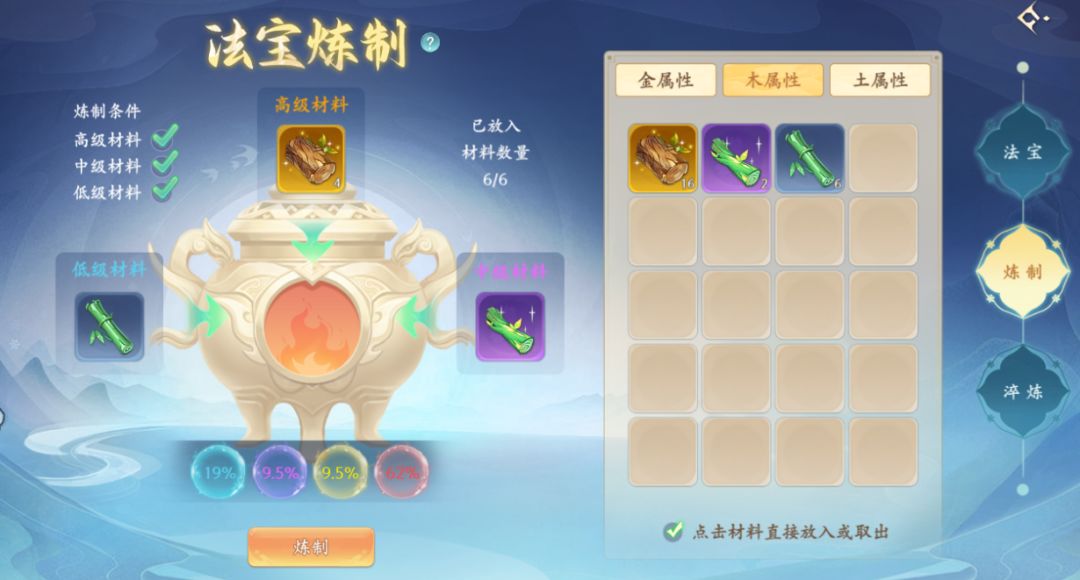 梦幻诸石法宝打造及搭配方案
