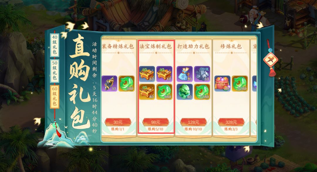 梦幻诸石法宝打造及搭配方案