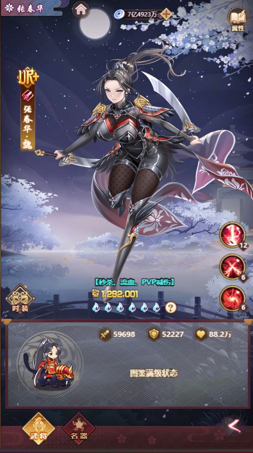 梦想英雄张春华技能介绍