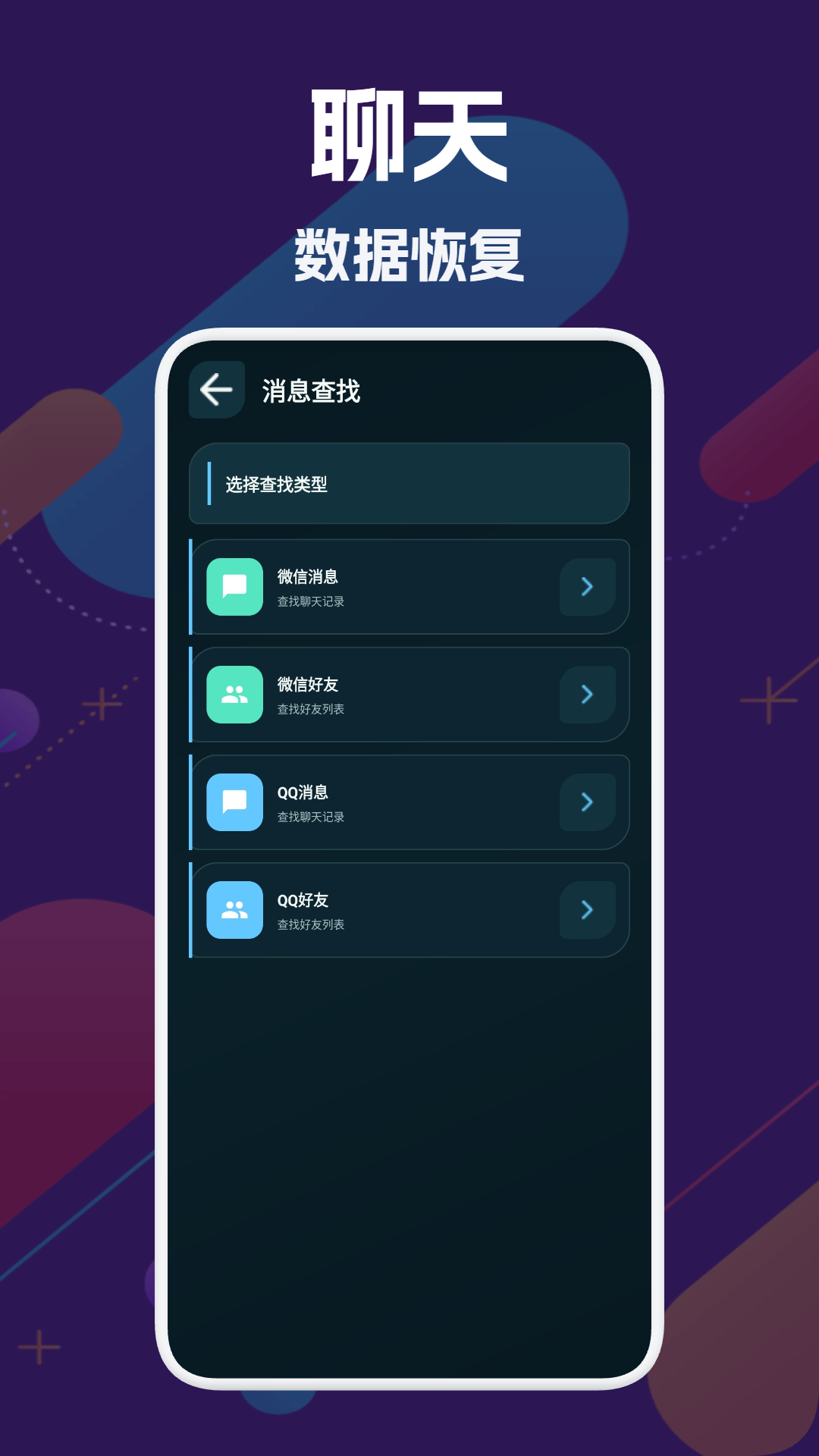 数据备份恢复大师老版本