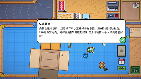 分拣员模拟器正版