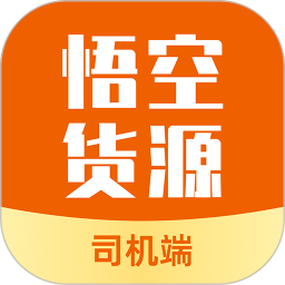 悟空货源自定义版