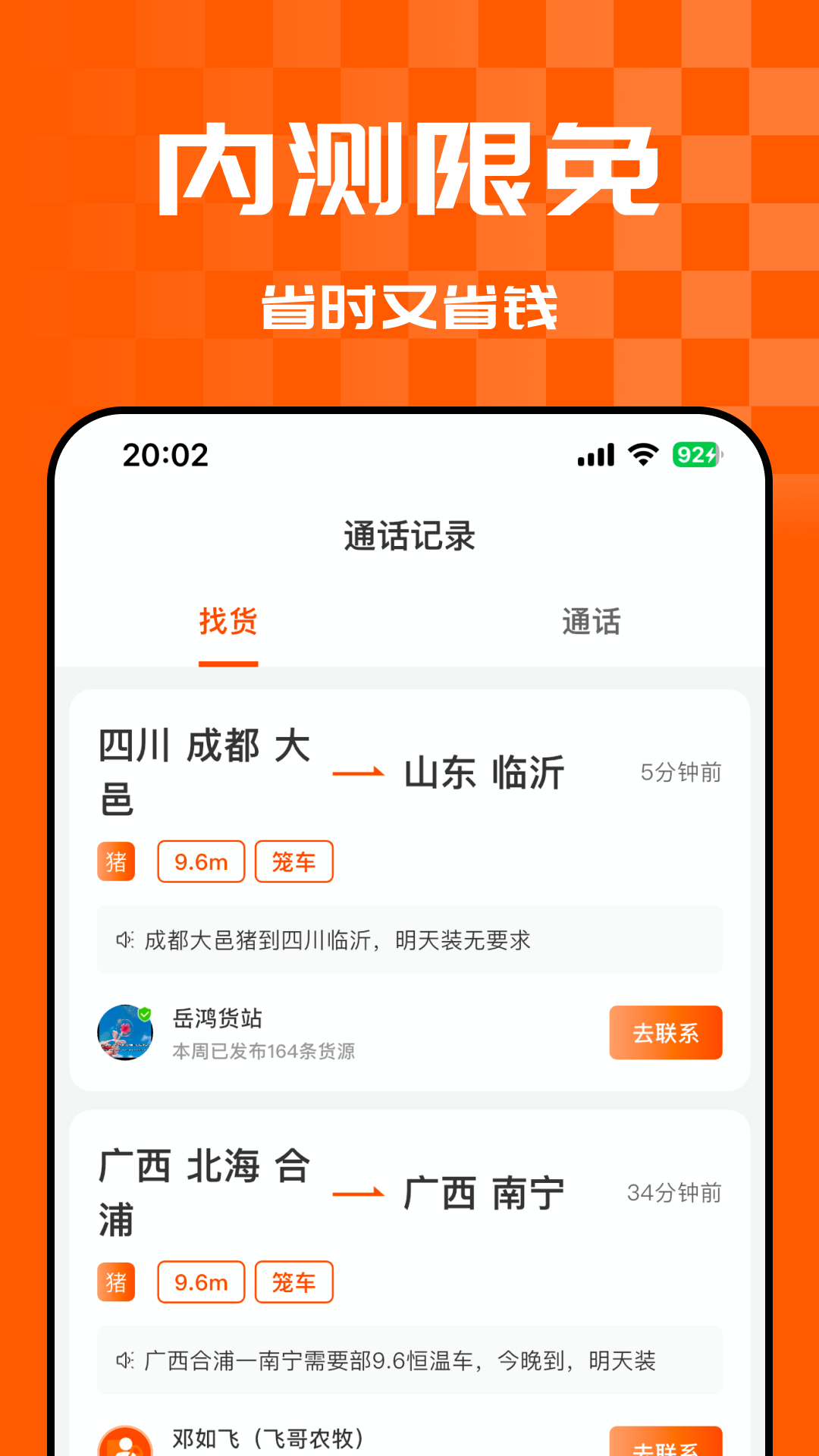 悟空货源自定义版