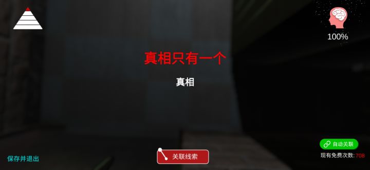 孙美琪疑案:卓氏台球21号柜密码