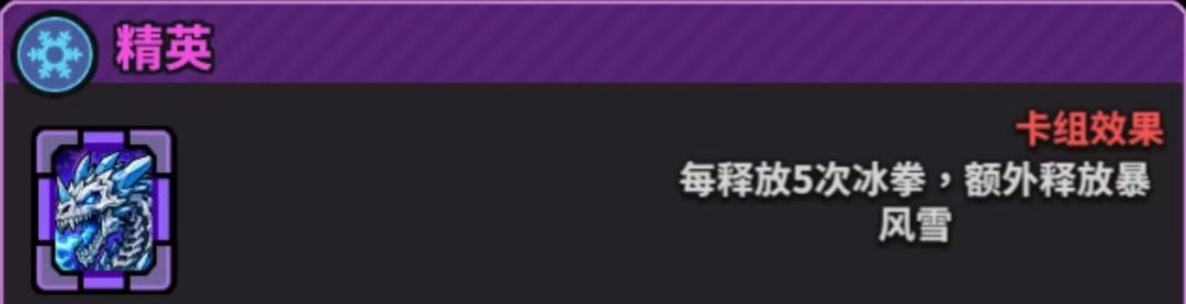 星球小队黑格尔配套绝招冰封王座详解