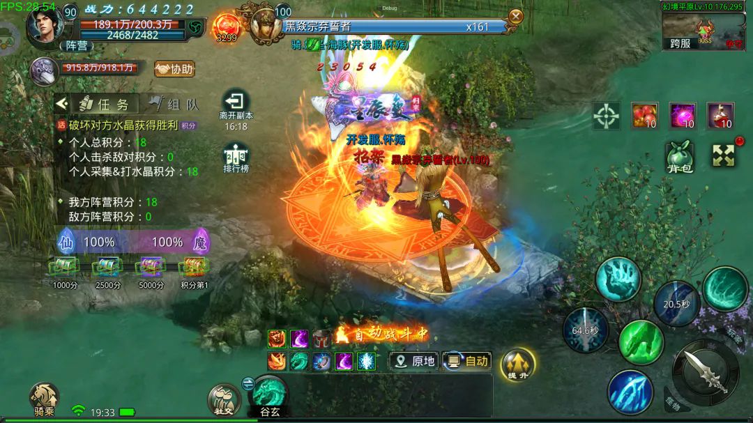 星辰变:归来仙魔大战玩法攻略