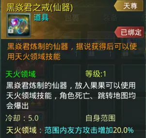 星辰变:归来仙魔大战玩法攻略