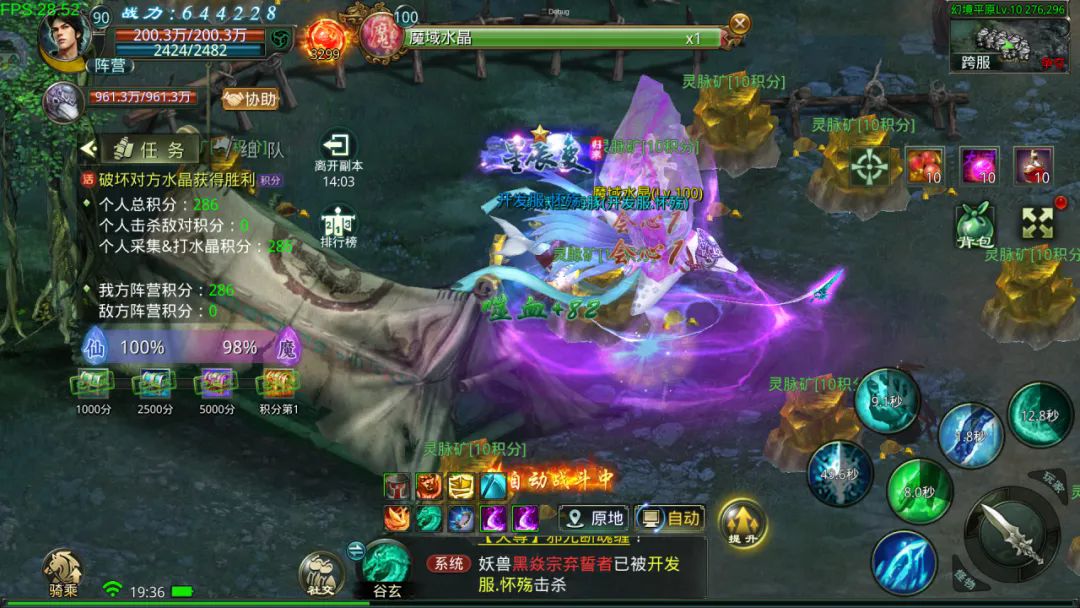 星辰变:归来仙魔大战玩法攻略