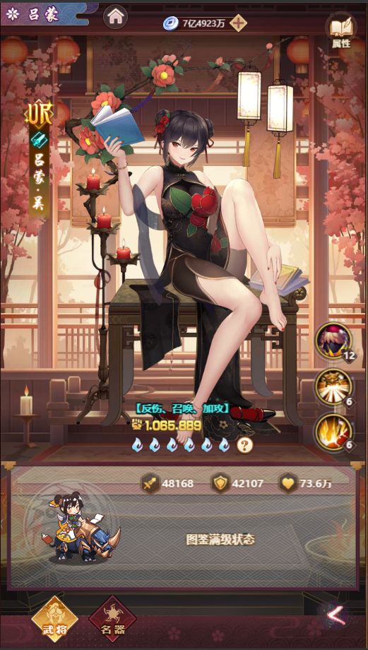 梦想英雄吕蒙武将技能