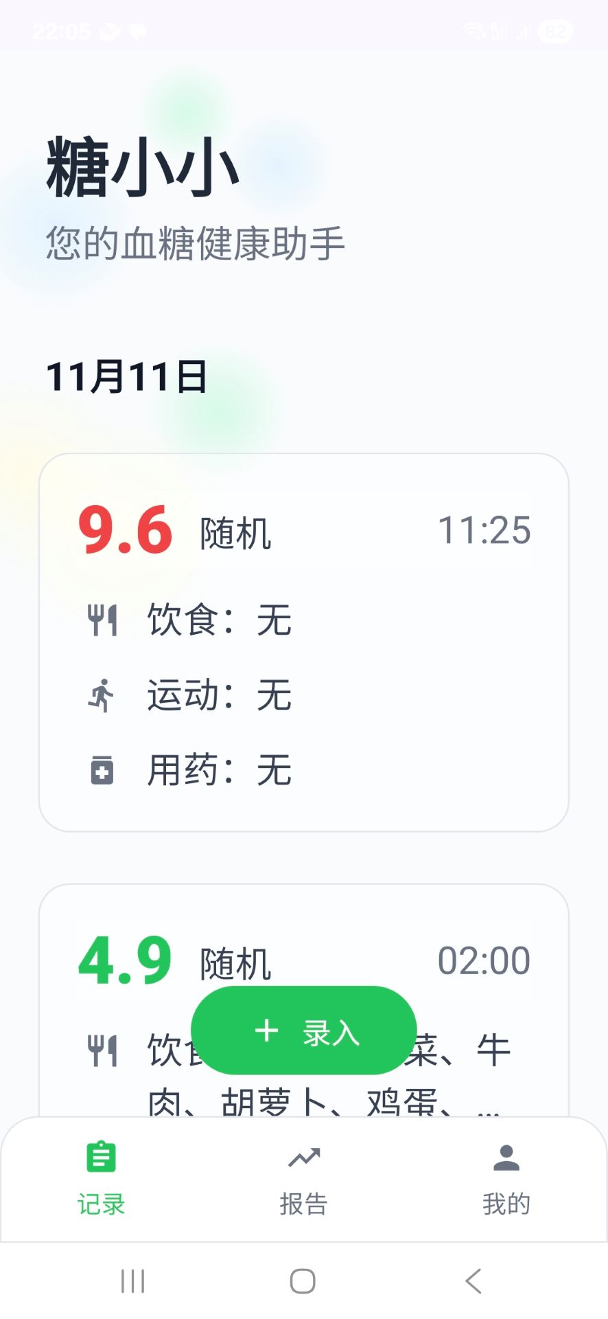 糖小小纯净版
