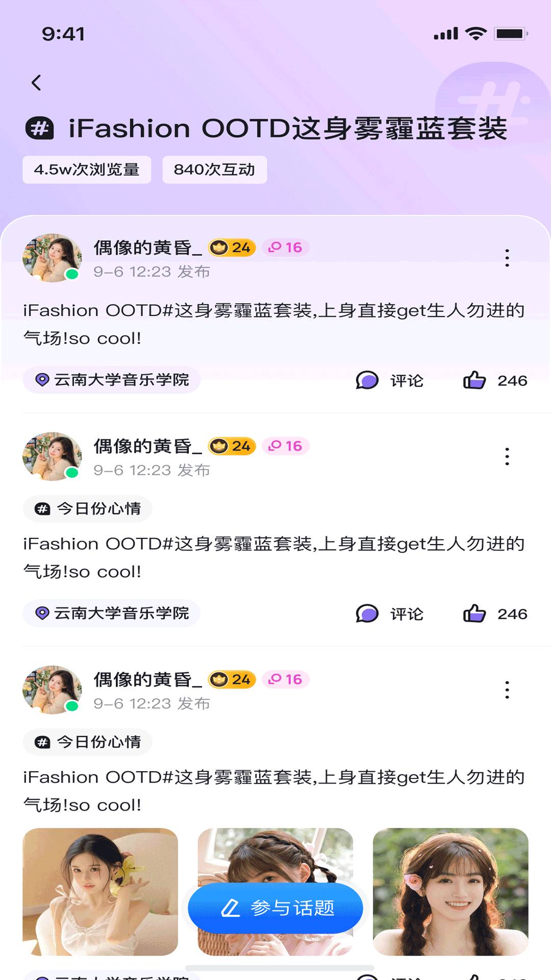 白日梦派对安卓版
