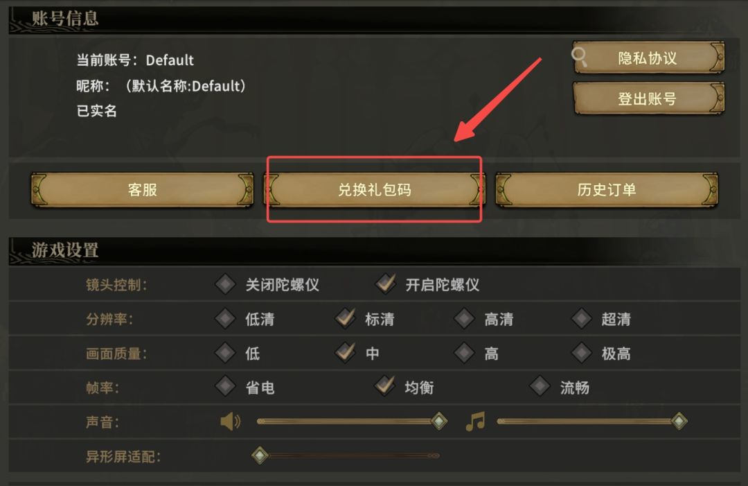 元气骑士×魂坠深境联动礼包码分享