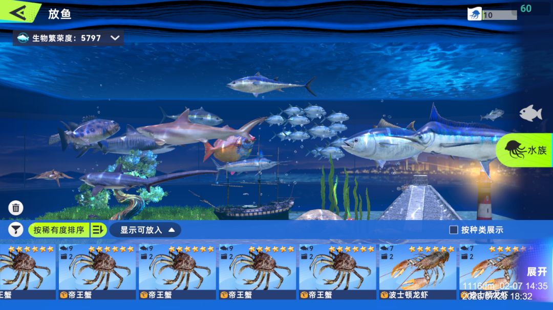 钓鱼:巨物猎手水族馆繁荣度提升方式