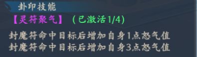 梦幻诸石卦象系统玩法机制