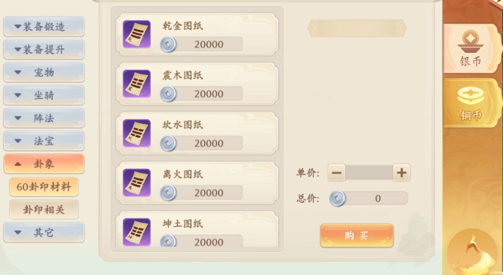 梦幻诸石卦象系统玩法机制