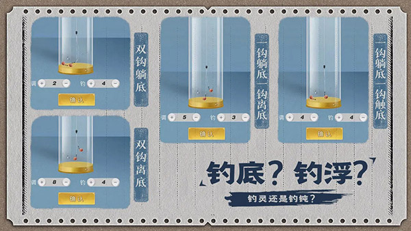 天天钓鱼达人版中文版
