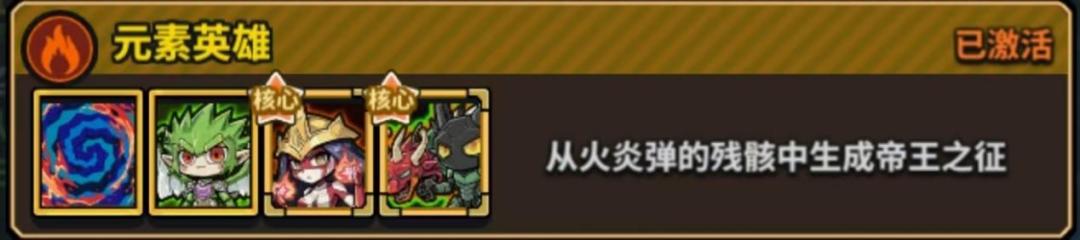 星球小队英雄专属绝招帝王之征实测效果