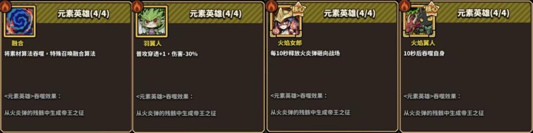 星球小队英雄专属绝招帝王之征实测效果