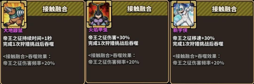 星球小队英雄专属绝招帝王之征实测效果
