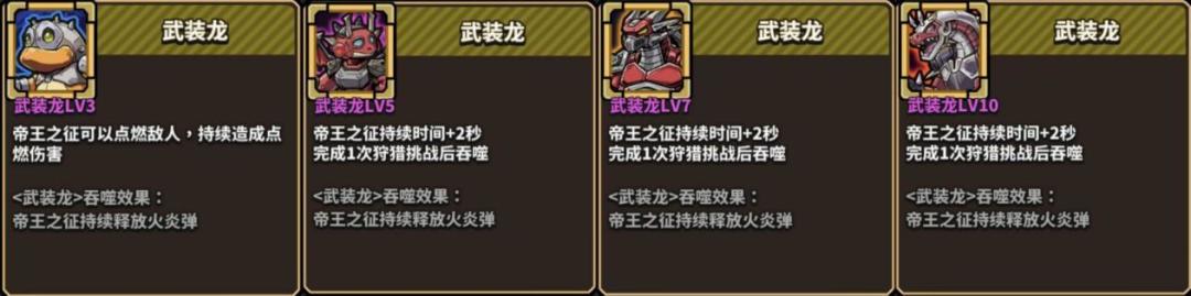 星球小队英雄专属绝招帝王之征实测效果