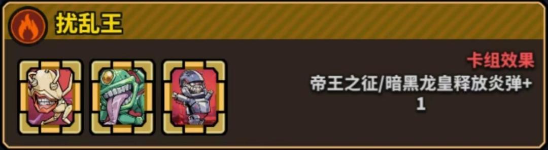 星球小队英雄专属绝招帝王之征实测效果