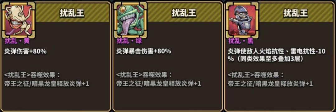 星球小队英雄专属绝招帝王之征实测效果