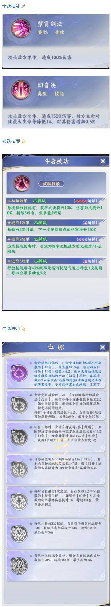斗破苍穹女帝角色定位及技能解析