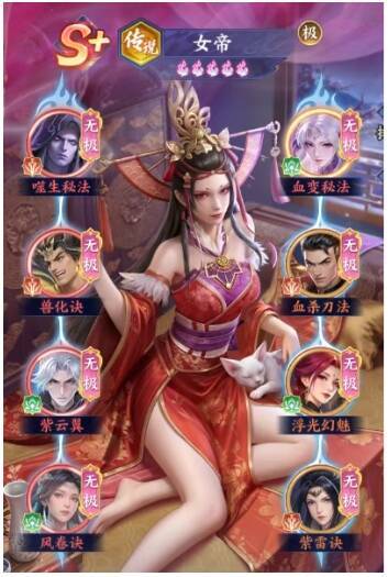 斗破苍穹女帝角色定位及技能解析