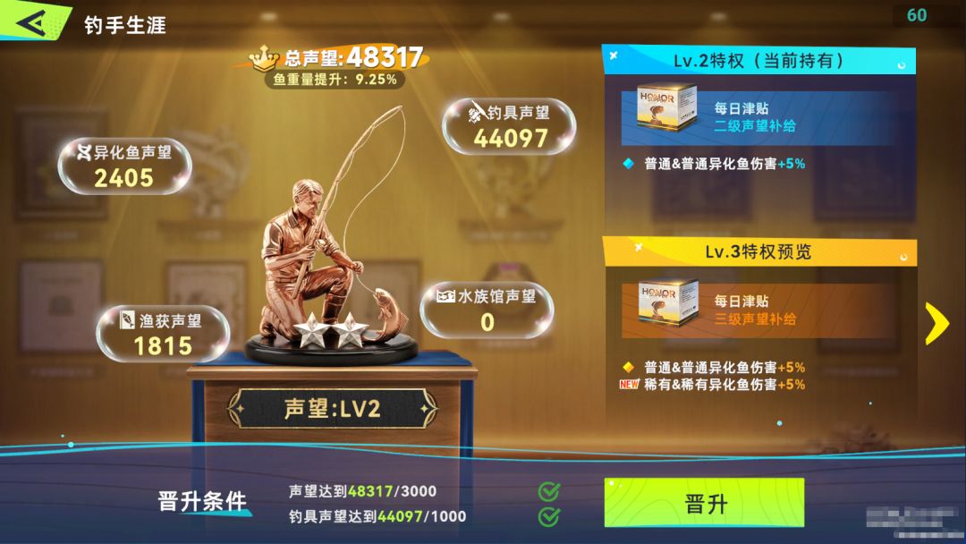 钓鱼:巨物猎手捕获巨型大鱼秘诀