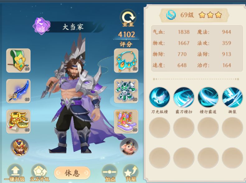 梦幻诸石伙伴养成推荐