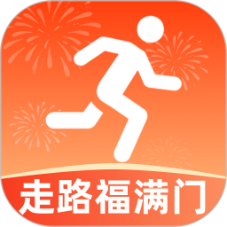 走路福满门无会员