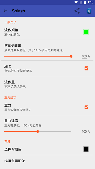 Splash壁纸免费正版