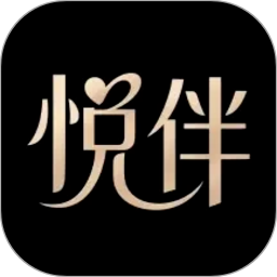 悦伴婚恋正式版