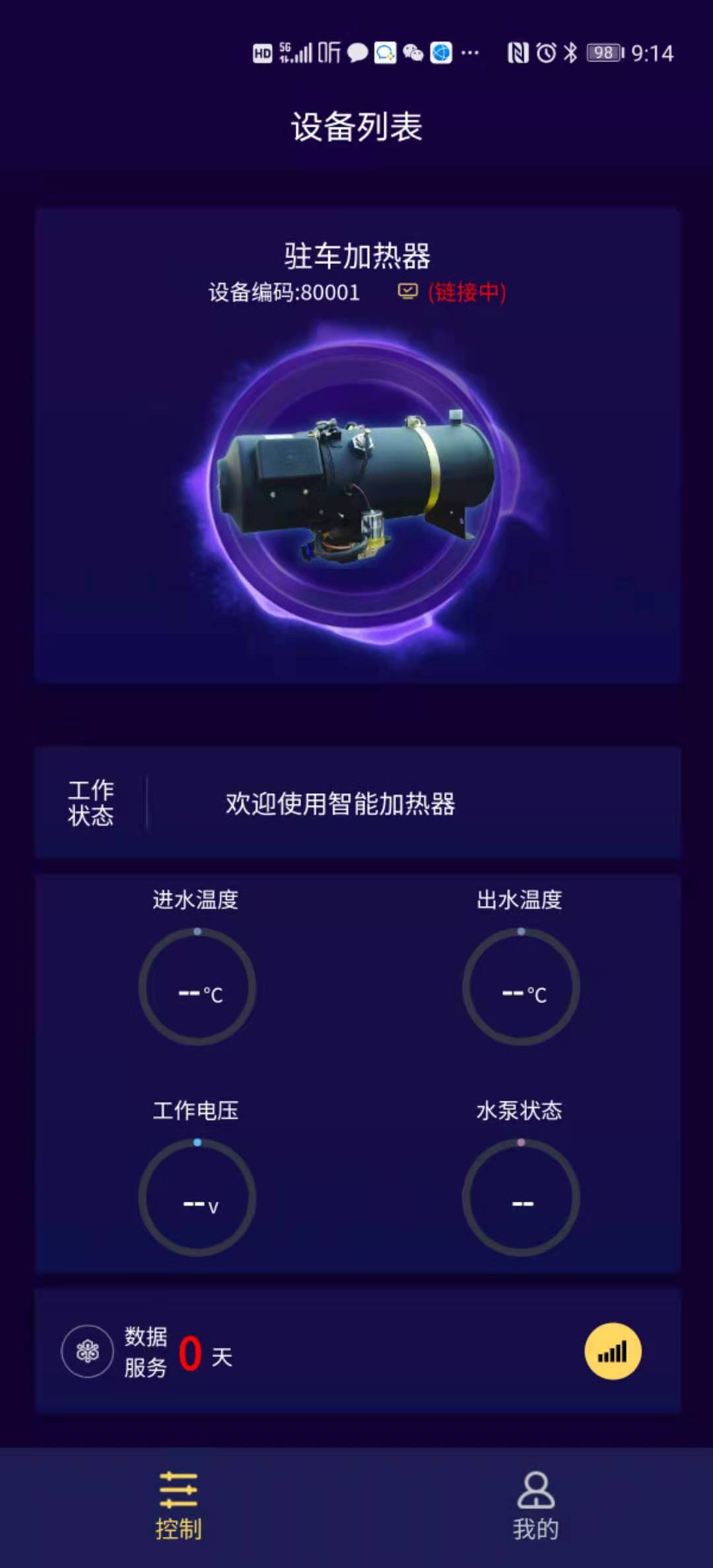 HCIOT官网版