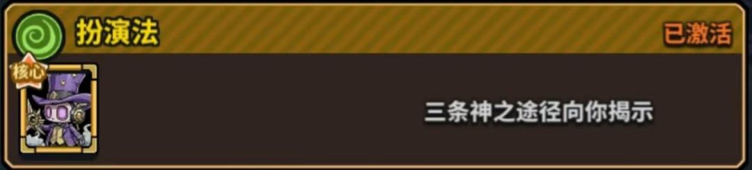 星球小队弗洛伊德专属绝招神之途径解析