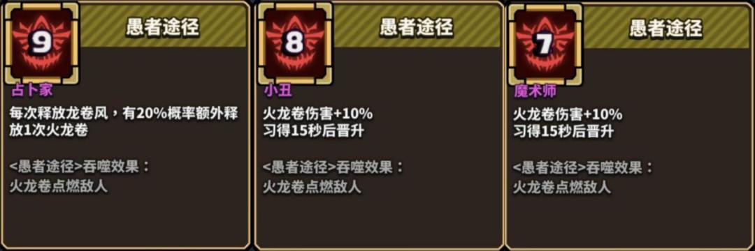 星球小队弗洛伊德专属绝招神之途径解析