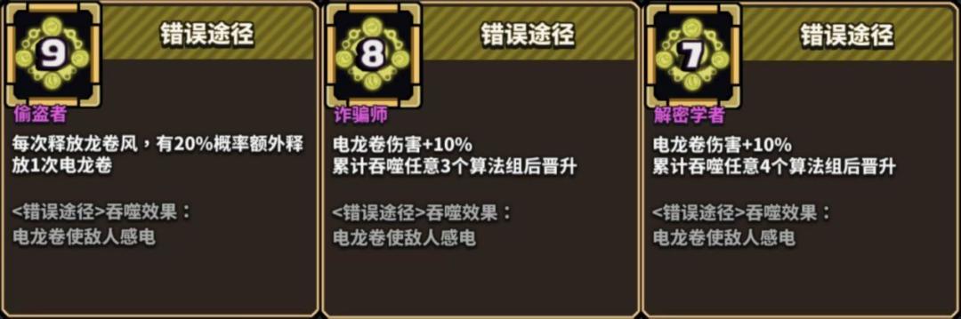 星球小队弗洛伊德专属绝招神之途径解析